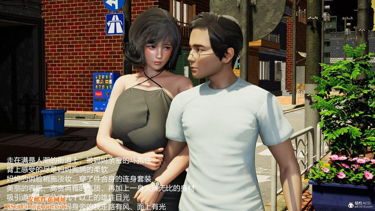 [3D]妈妈的奶子第07话