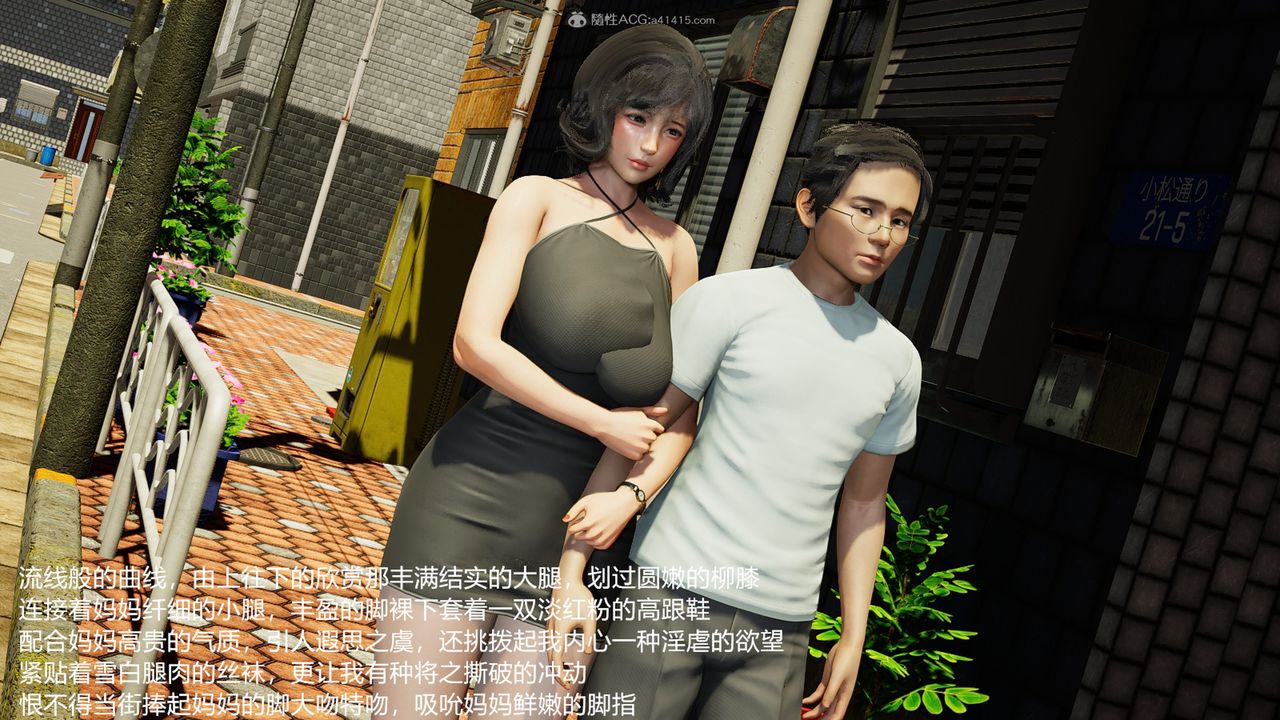 [3D]妈妈的奶子第08话