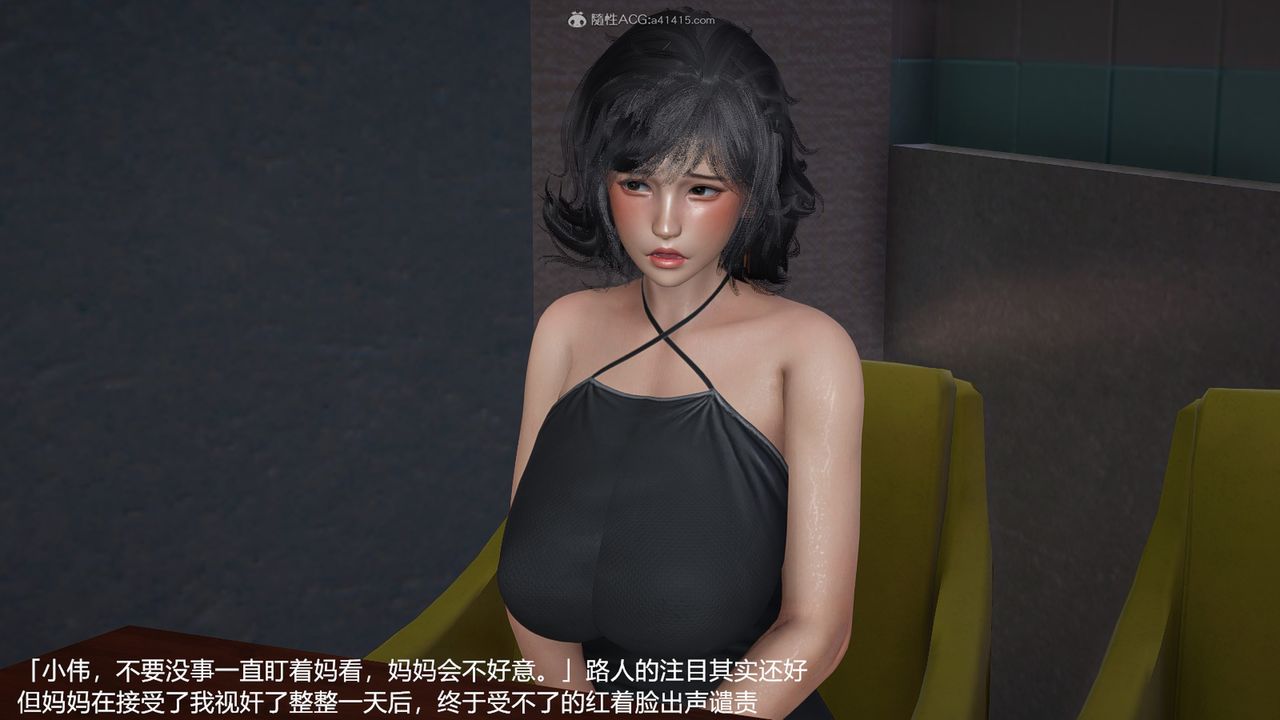 [3D]妈妈的奶子第08话