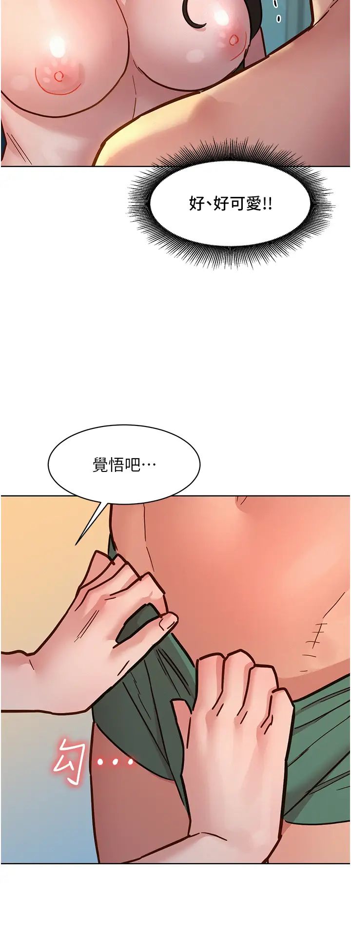 友情万睡第78话-今天交给我来动