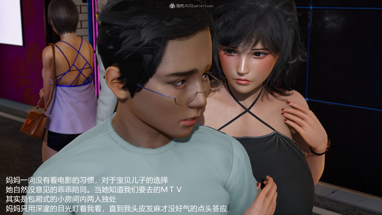 [3D]妈妈的奶子第08话