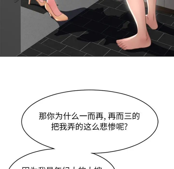 隔壁的她第22话