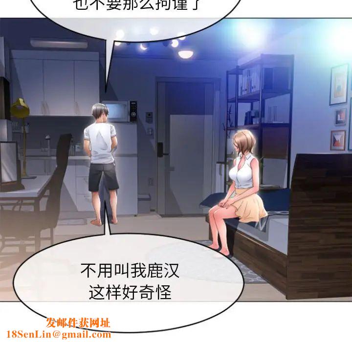 隔壁的她第22话