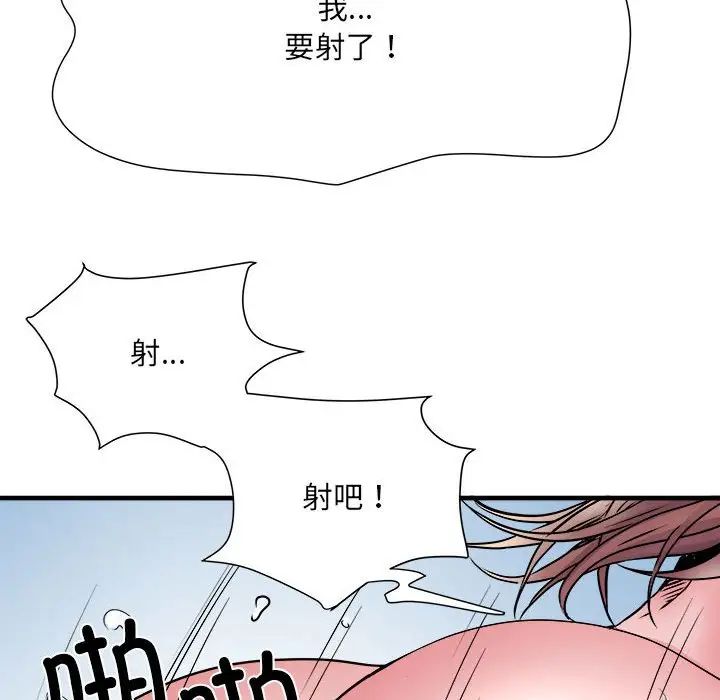 刺激的部队生活第69话