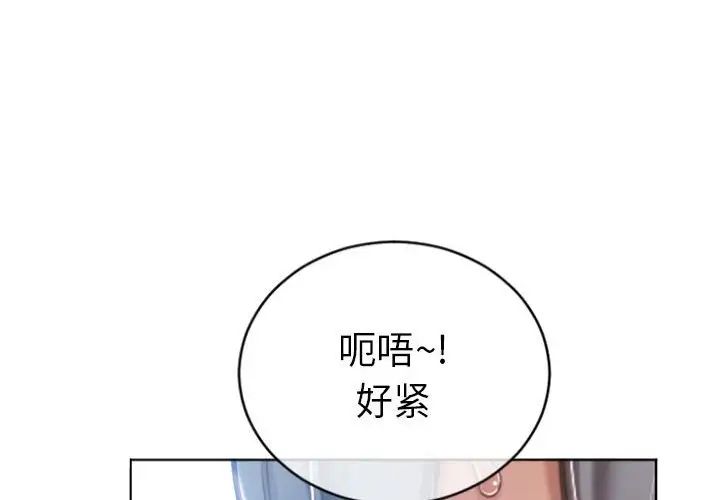 隔壁的她第23话