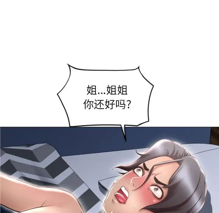隔壁的她第23话