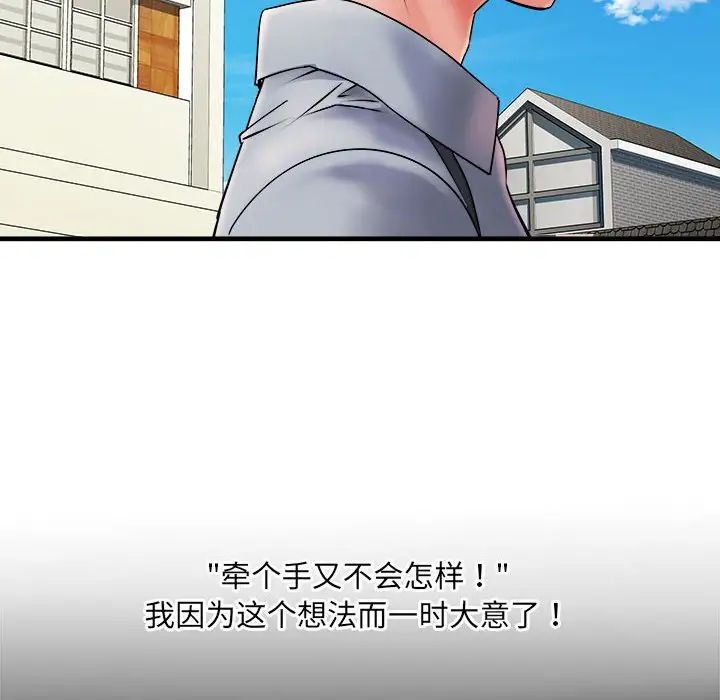 刺激的部队生活第70话