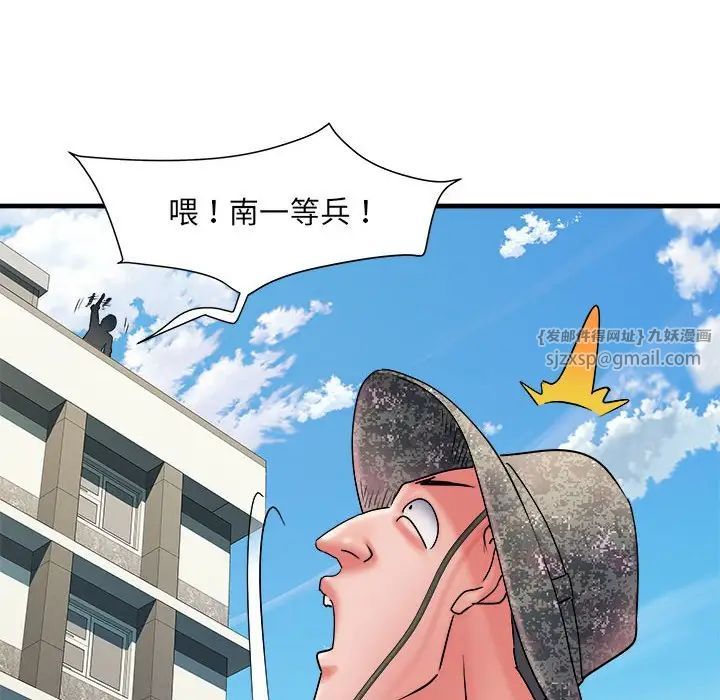 刺激的部队生活第70话