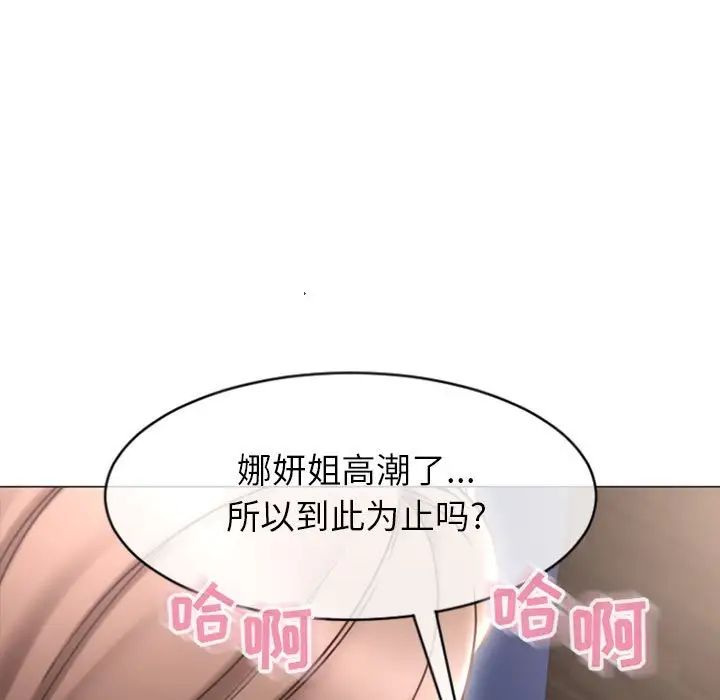 隔壁的她第23话