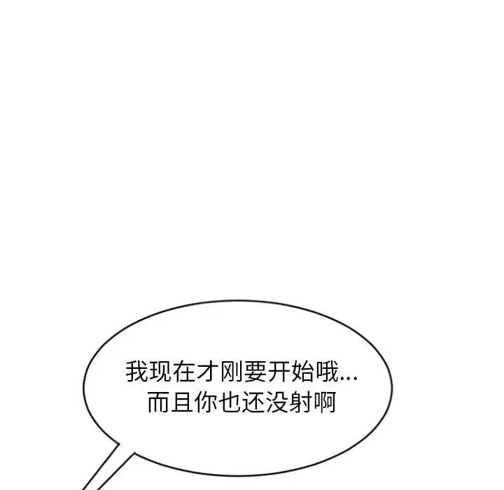 隔壁的她第23话