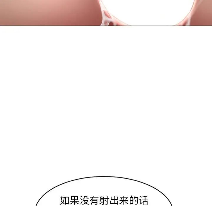 隔壁的她第23话