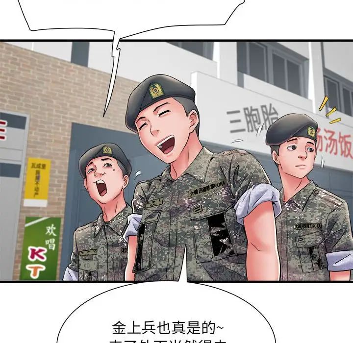 刺激的部队生活第70话