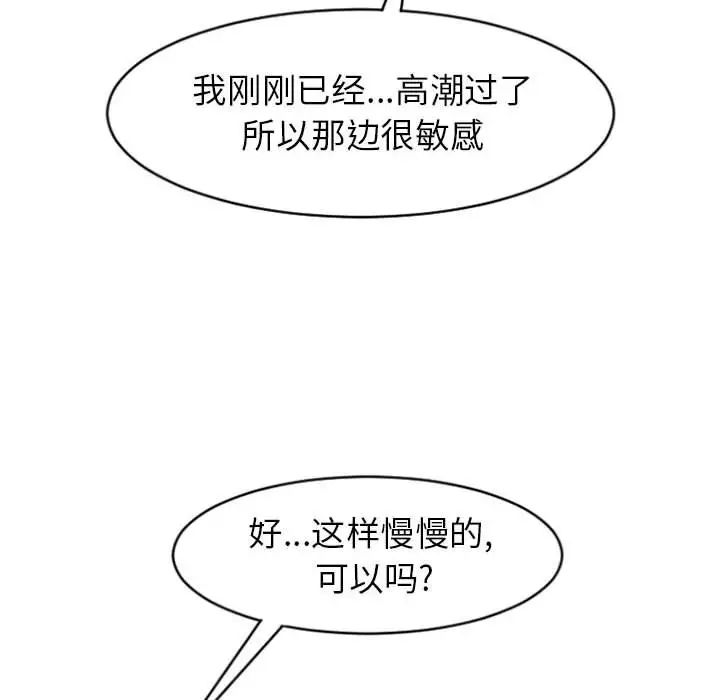 隔壁的她第23话
