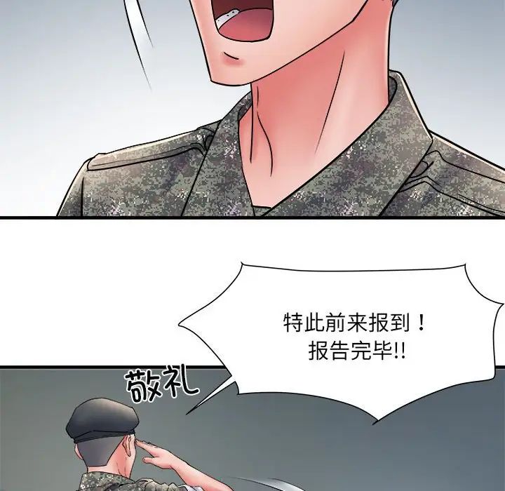 刺激的部队生活第70话