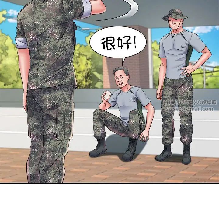刺激的部队生活第70话