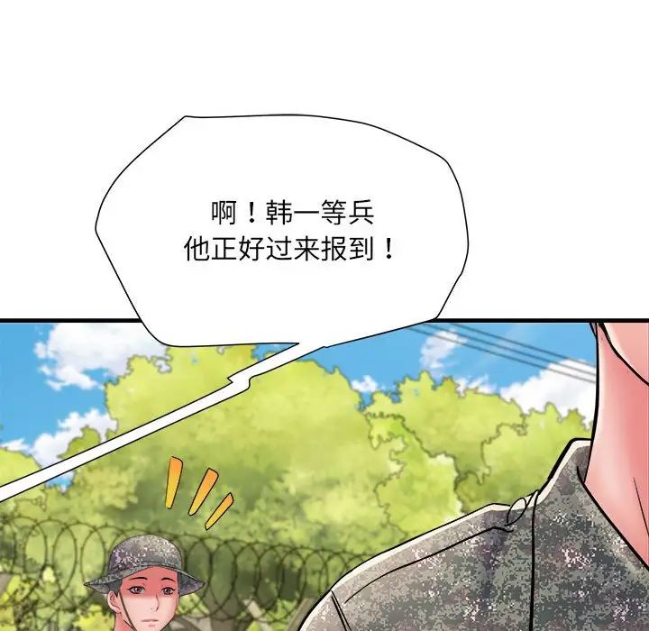 刺激的部队生活第70话