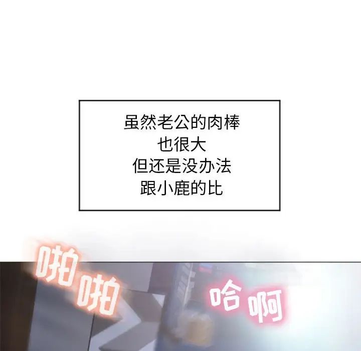 隔壁的她第23话