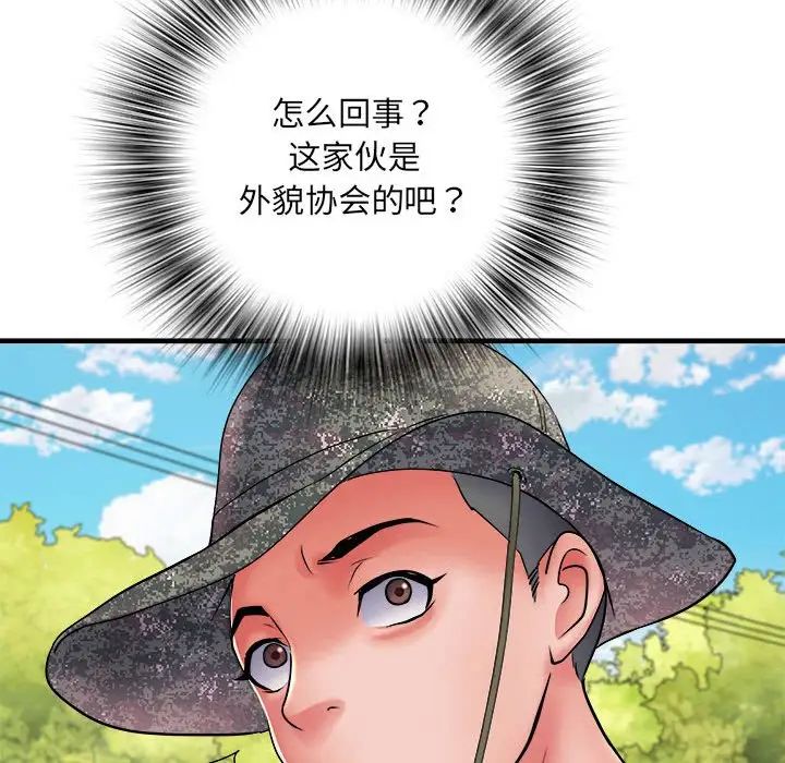 刺激的部队生活第70话