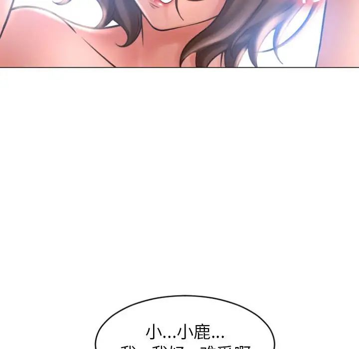 隔壁的她第23话