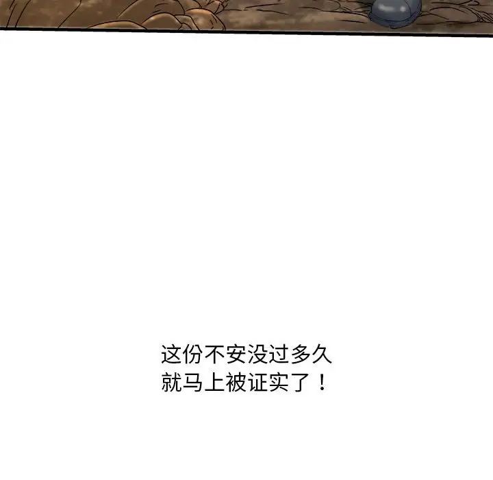 刺激的部队生活第70话