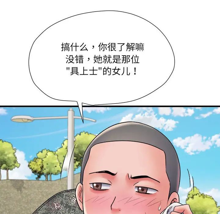 刺激的部队生活第70话