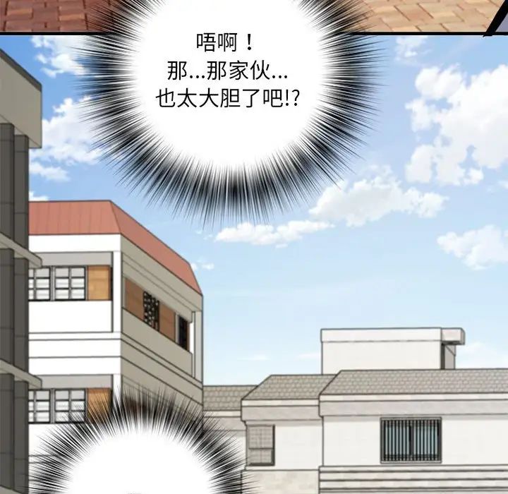 刺激的部队生活第70话