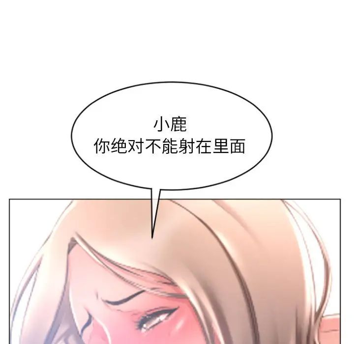 隔壁的她第23话