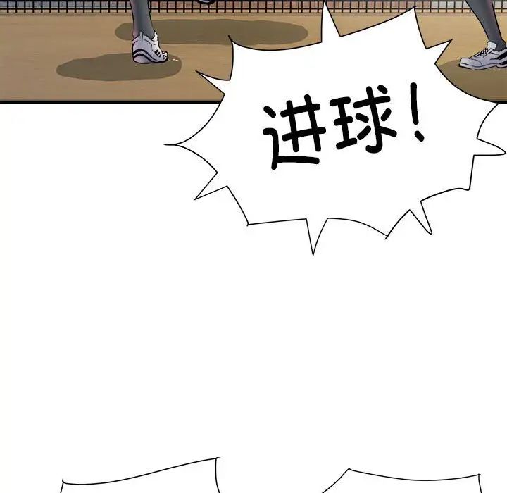 刺激的部队生活第70话