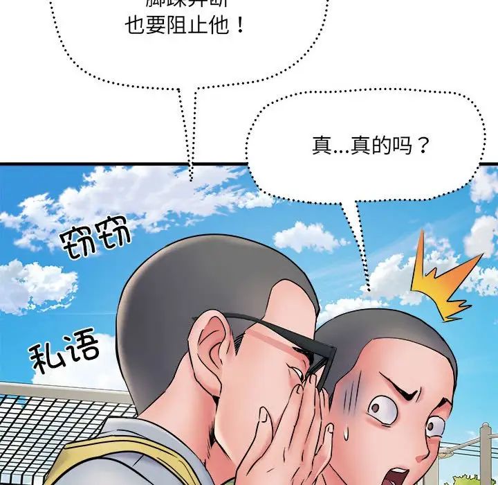 刺激的部队生活第70话