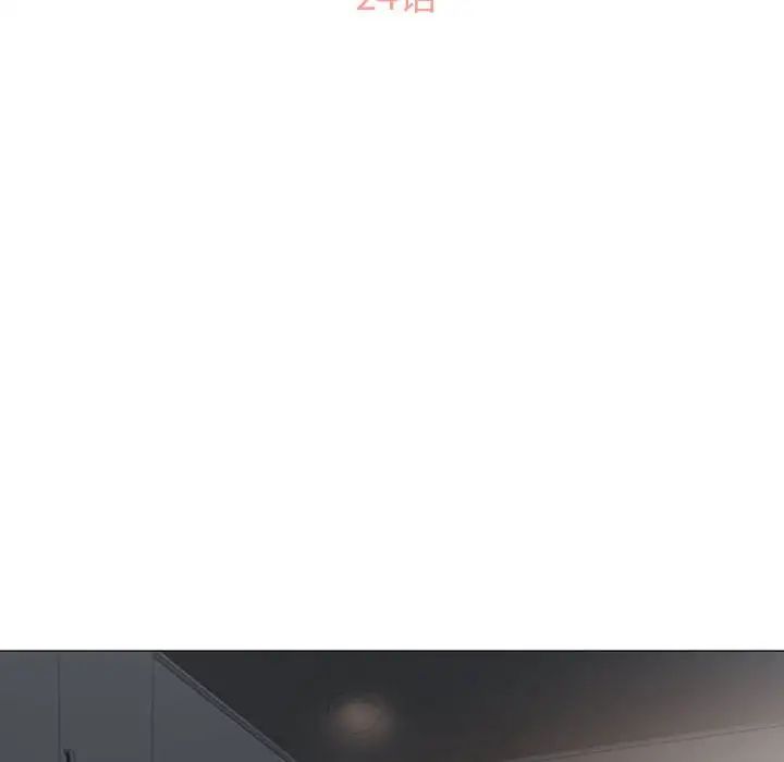 隔壁的她第24话