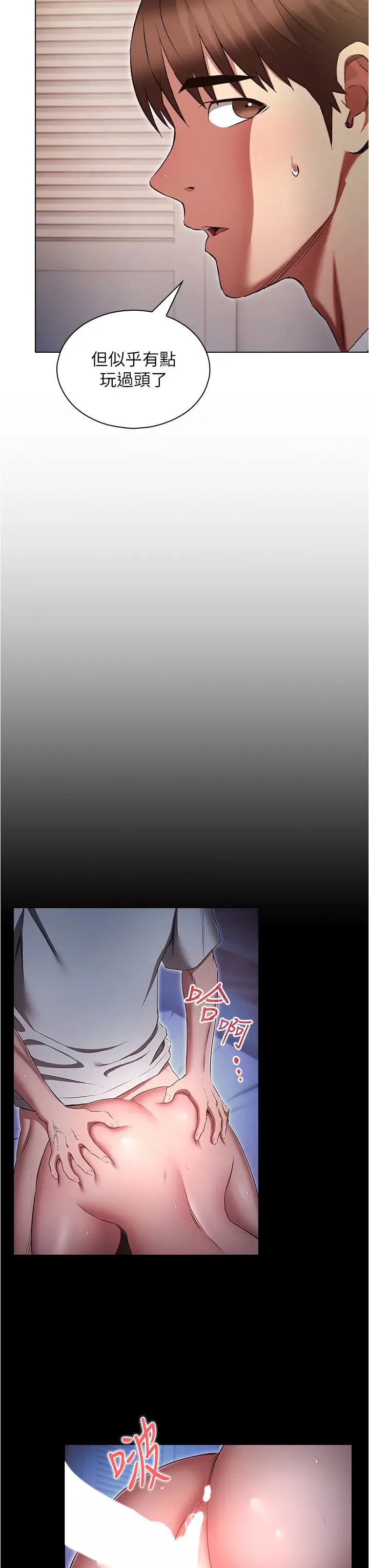 鲁蛇的多重宇宙第74话-让开,我们要办正事瞭