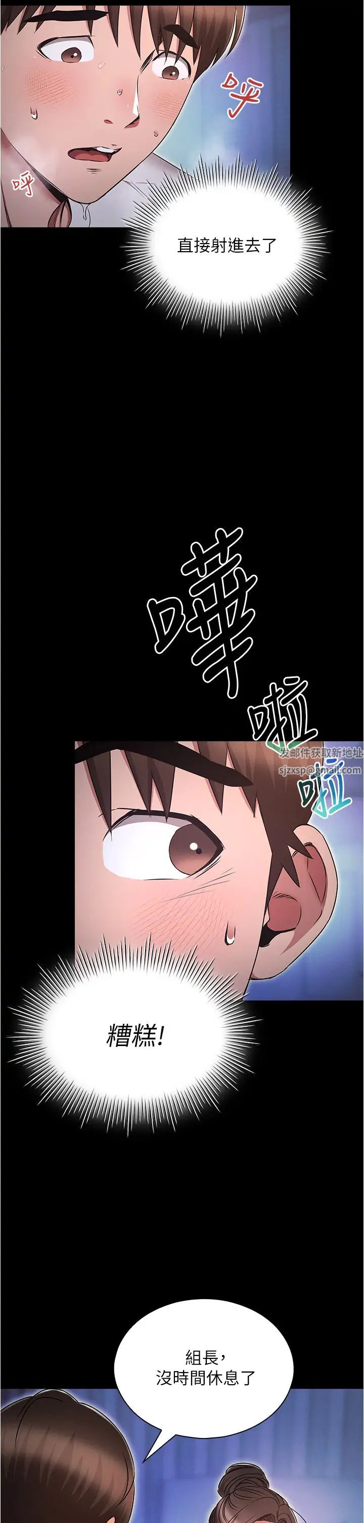 鲁蛇的多重宇宙第74话-让开，我们要办正事瞭