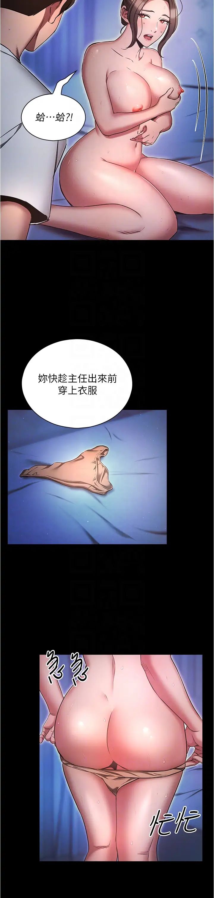 鲁蛇的多重宇宙第74话-让开,我们要办正事瞭