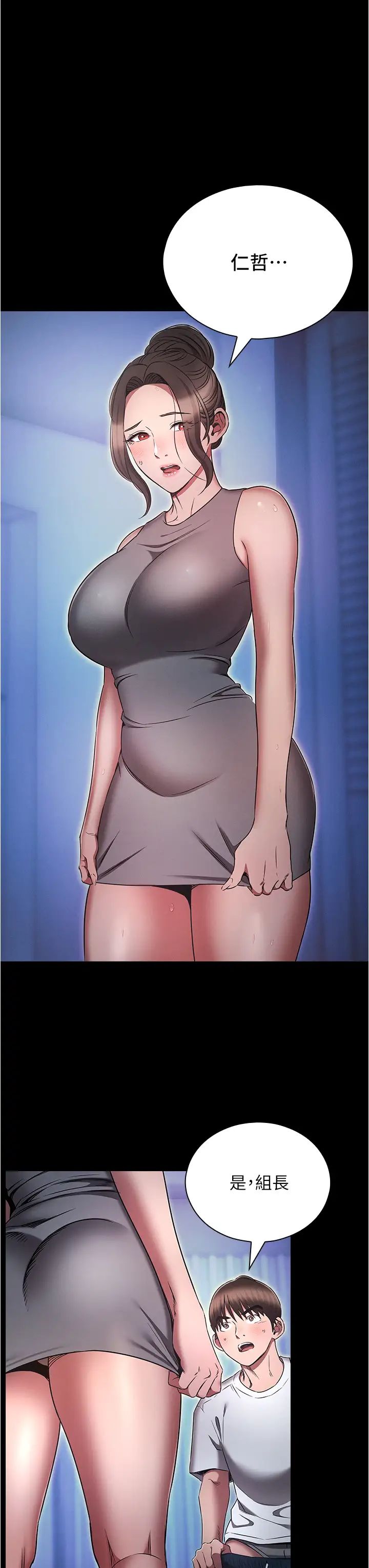 鲁蛇的多重宇宙第74话-让开，我们要办正事瞭