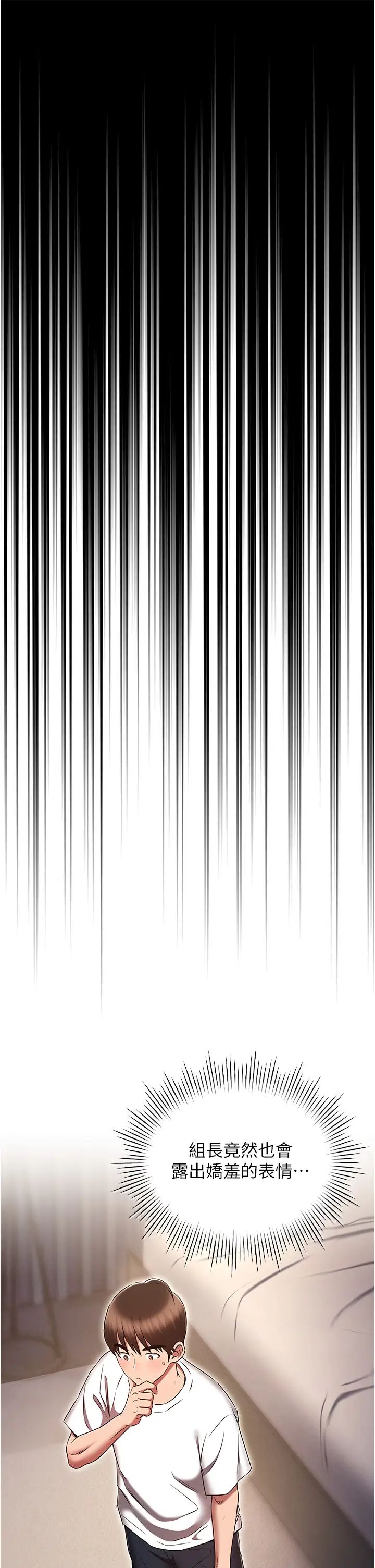 鲁蛇的多重宇宙第74话-让开,我们要办正事瞭