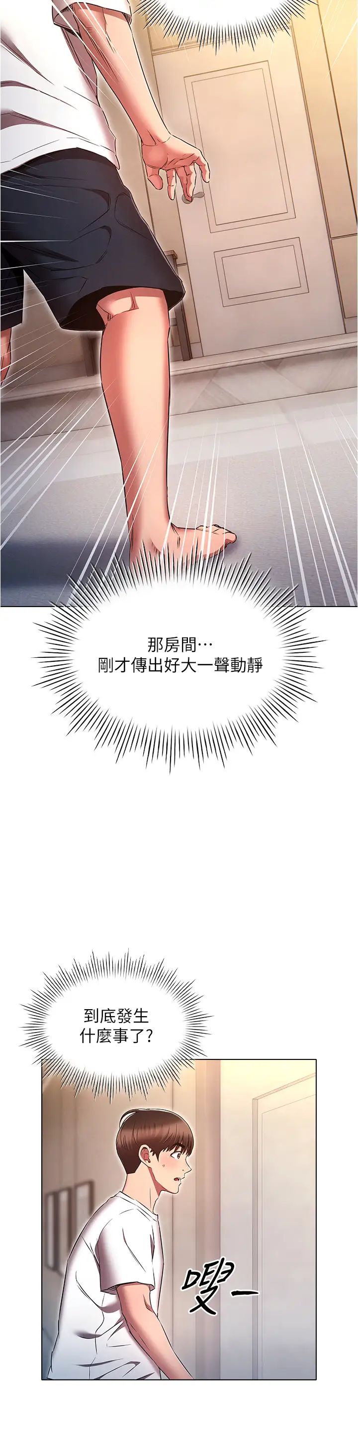 鲁蛇的多重宇宙第74话-让开，我们要办正事瞭