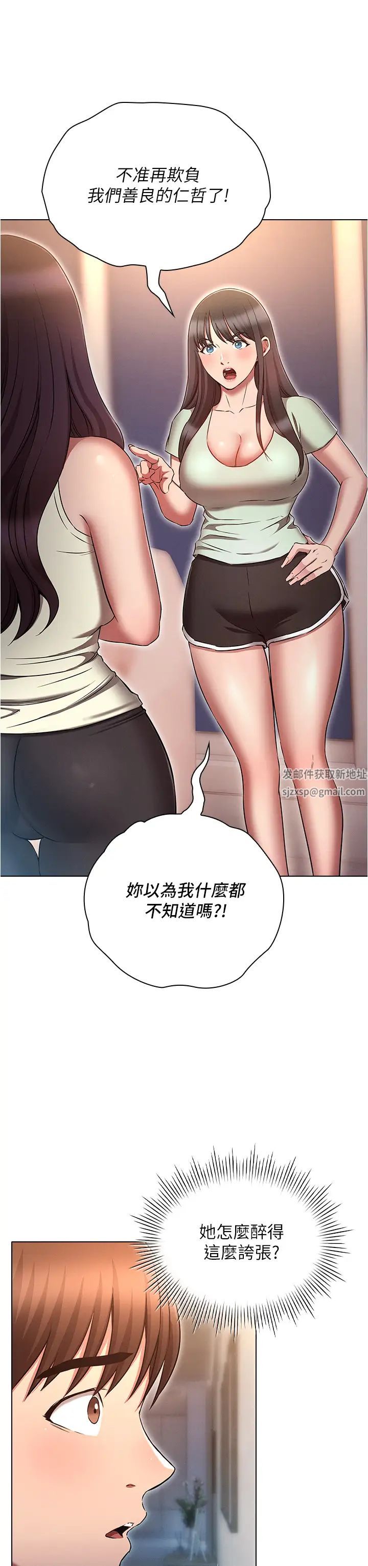 鲁蛇的多重宇宙第74话-让开,我们要办正事瞭