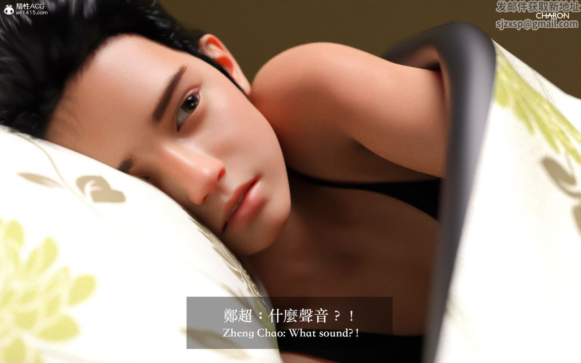 [3D]狩猎-昏睡的姐姐限定写真第02话