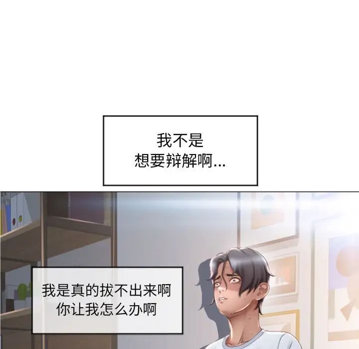 隔壁的她第24话