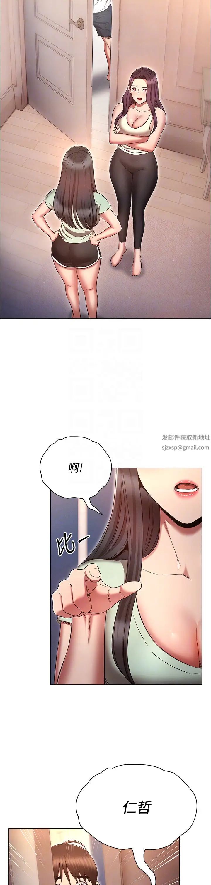 鲁蛇的多重宇宙第74话-让开，我们要办正事瞭