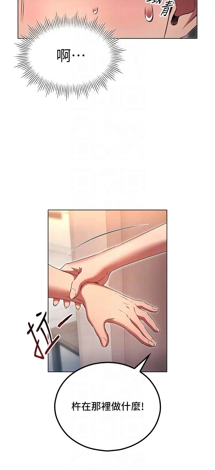 鲁蛇的多重宇宙第74话-让开，我们要办正事瞭