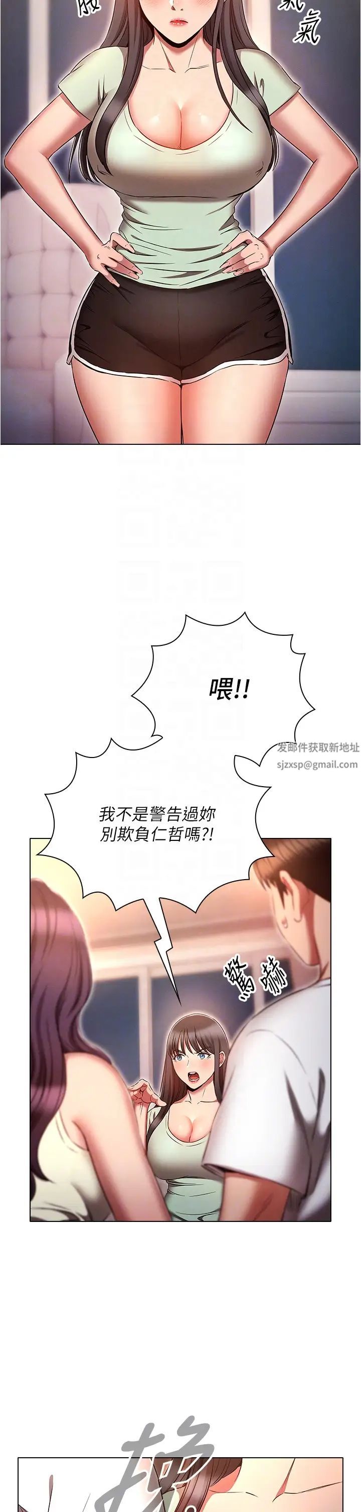 鲁蛇的多重宇宙第74话-让开,我们要办正事瞭