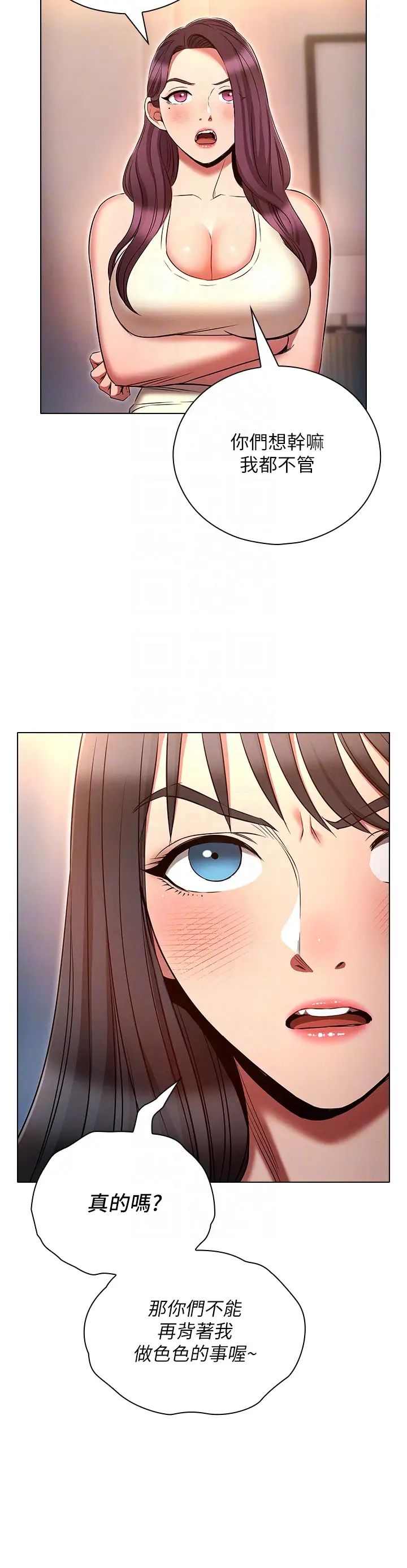 鲁蛇的多重宇宙第74话-让开，我们要办正事瞭