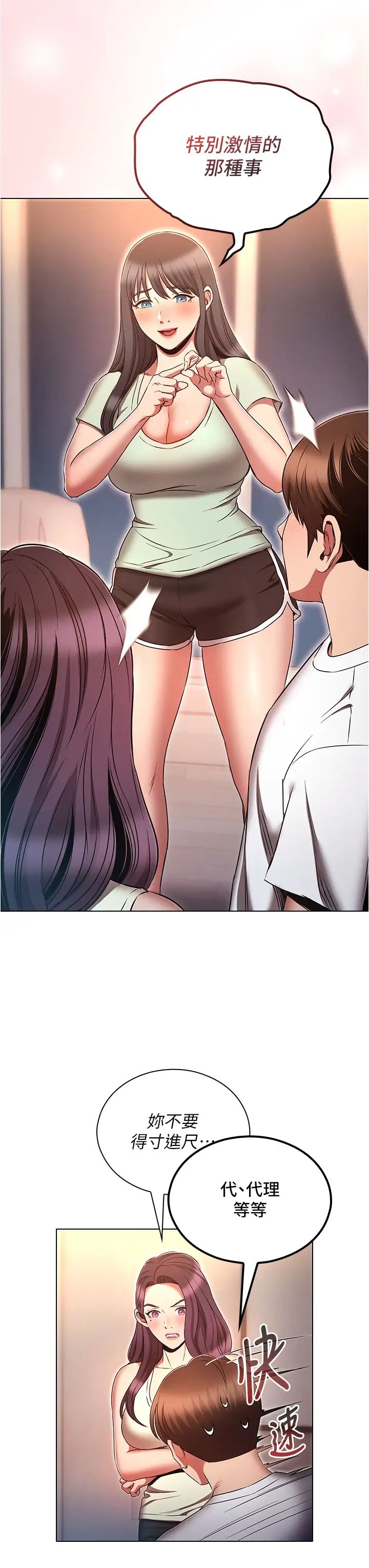 鲁蛇的多重宇宙第74话-让开,我们要办正事瞭