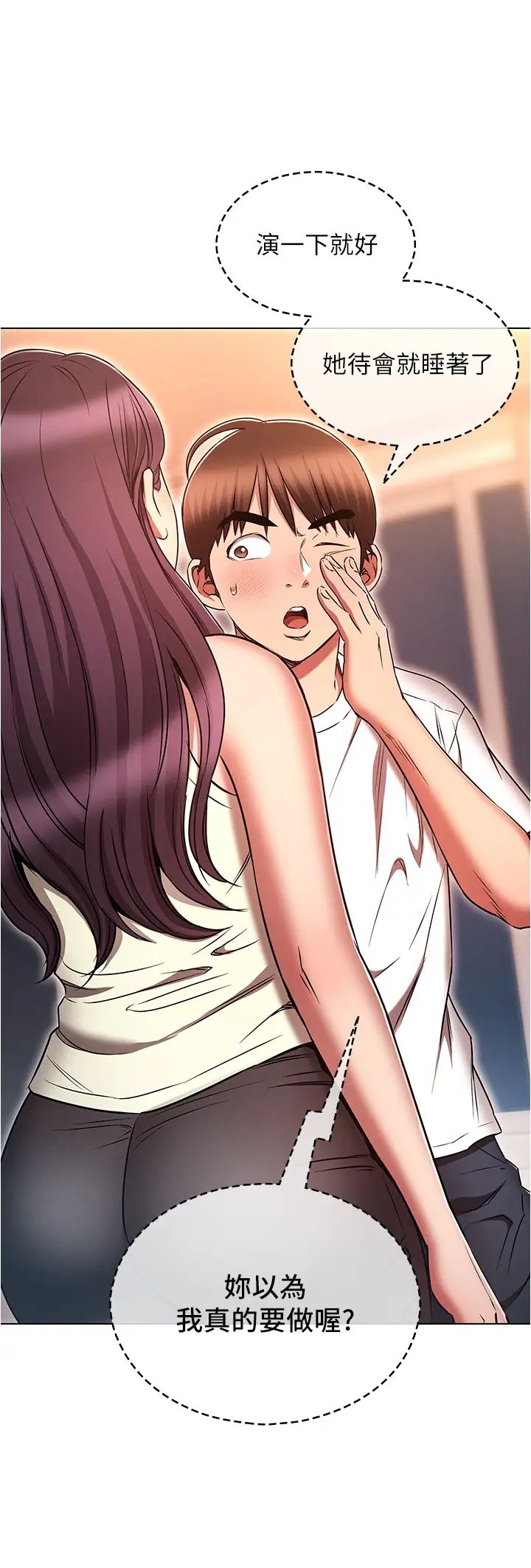 鲁蛇的多重宇宙第74话-让开，我们要办正事瞭