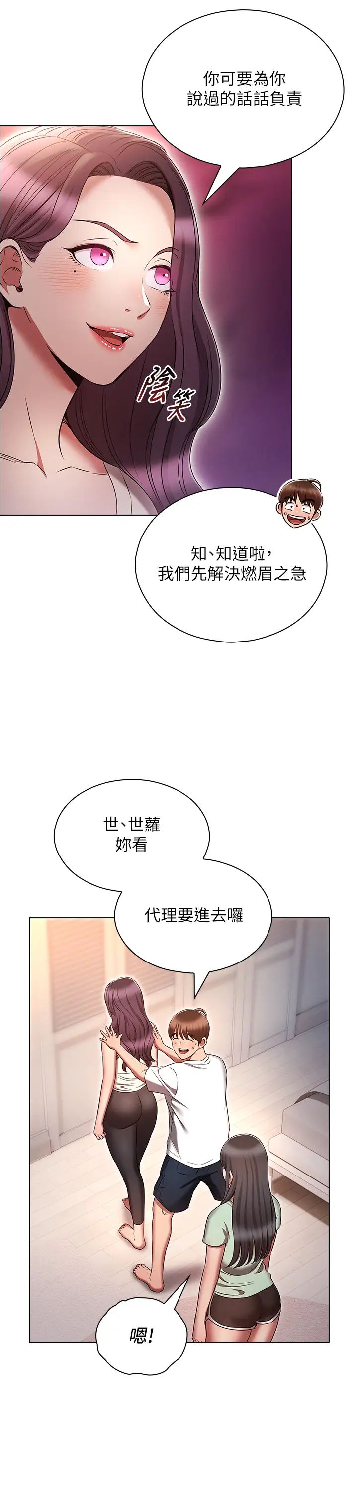 鲁蛇的多重宇宙第74话-让开，我们要办正事瞭
