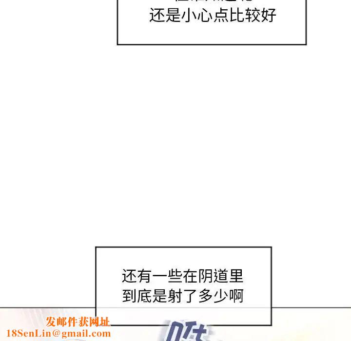 隔壁的她第24话