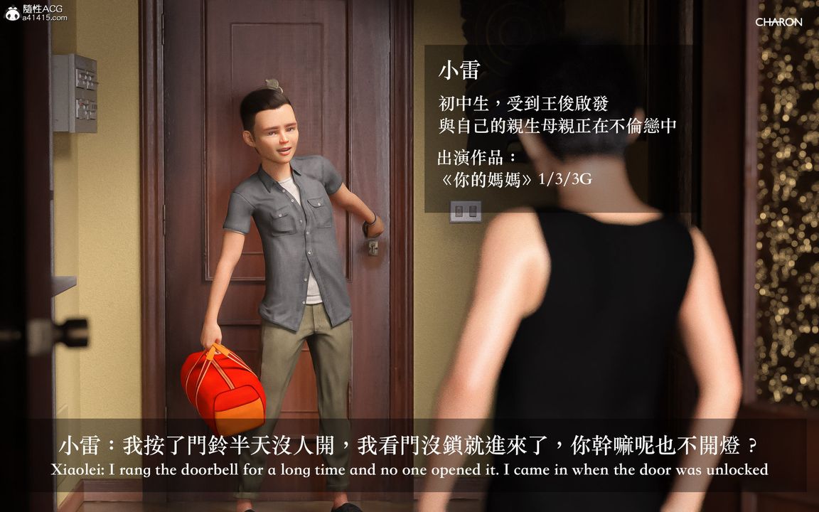 [3D]狩猎-昏睡的姐姐限定写真第03话