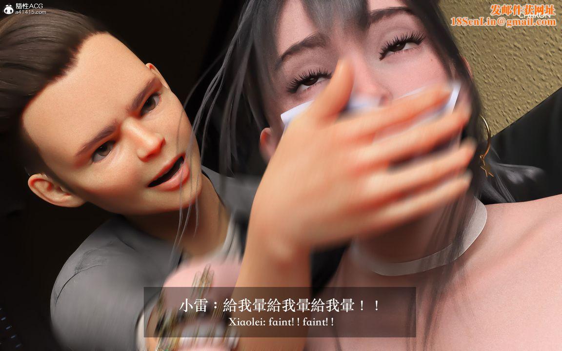 [3D]狩猎-昏睡的姐姐限定写真第03话