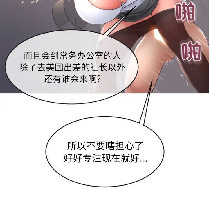 隔壁的她第24话